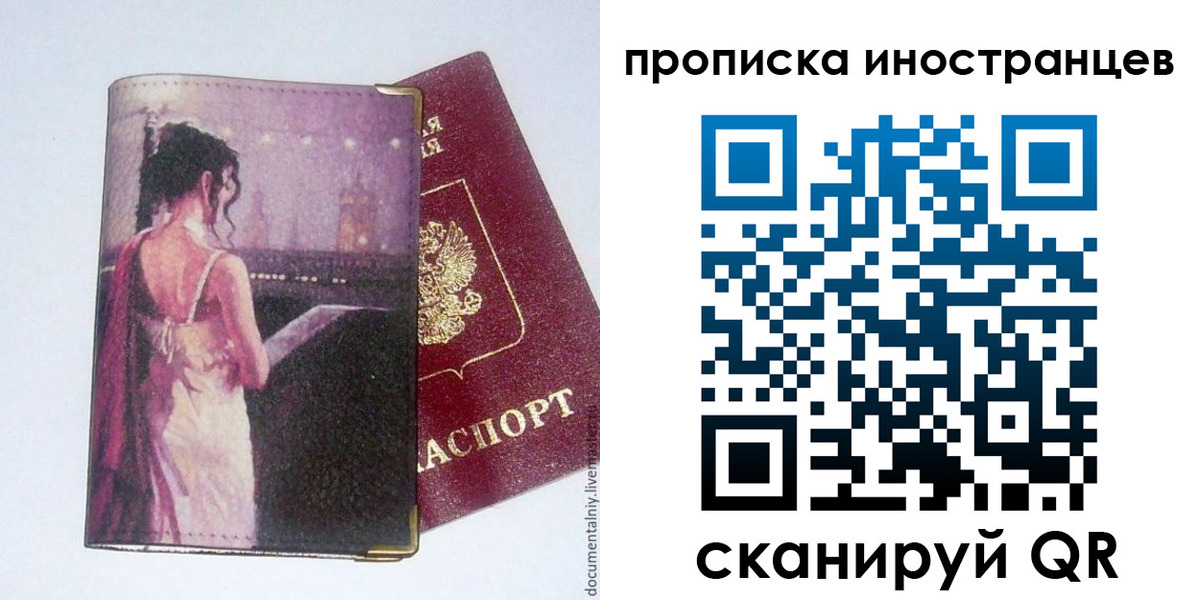 временная регистрация госуслуги в Закаменске