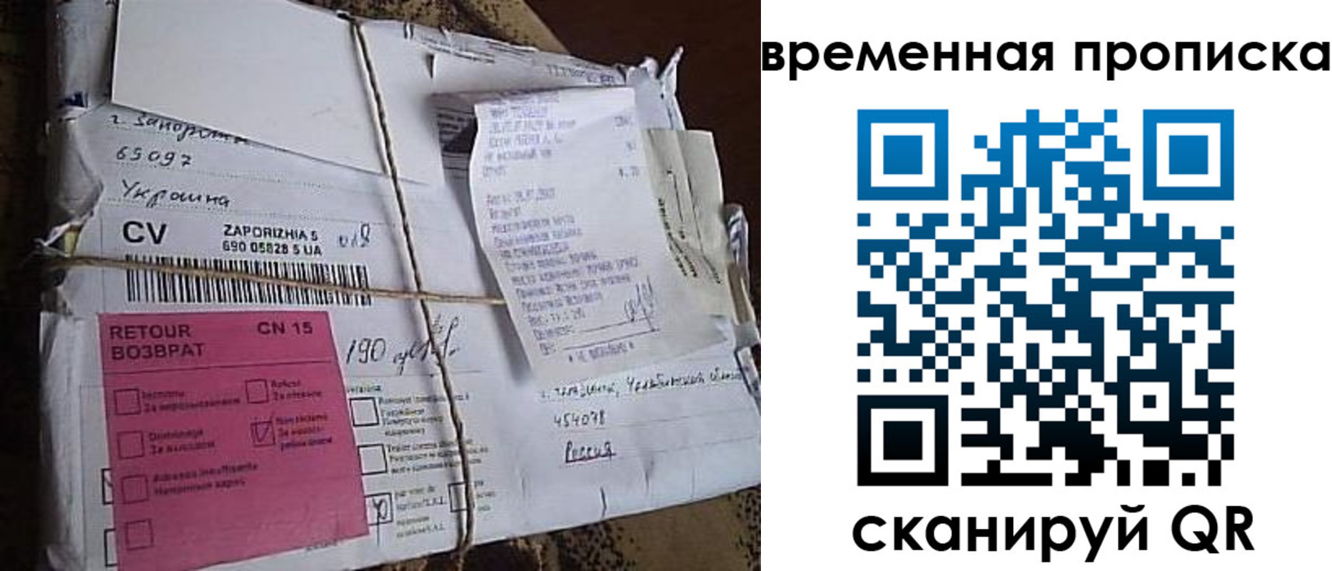 временная регистрация в Закаменске