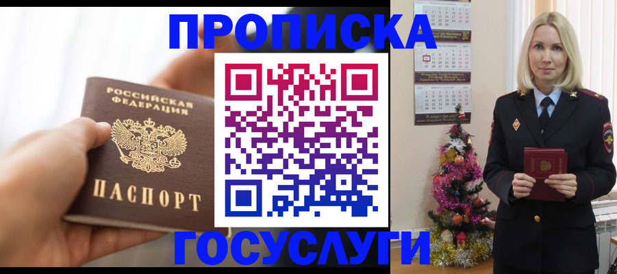 регистрация для школы в Закаменске