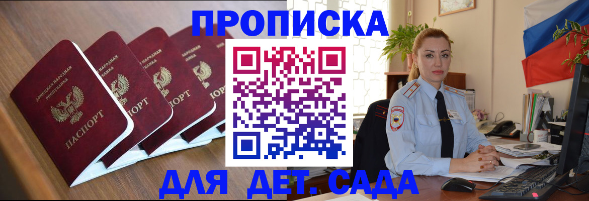 временная регистрация в Закаменске