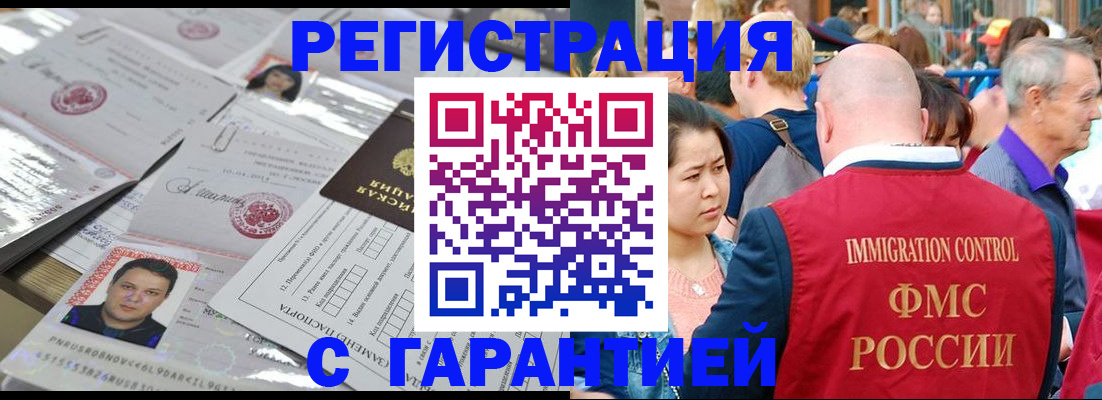 прописка для кредита в Закаменске